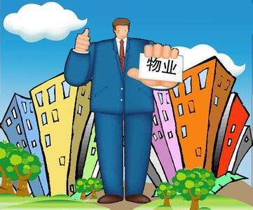郑州物业公司：物业管理的基本原则浅析